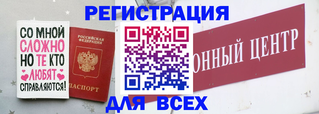 где прописаться в Уварово