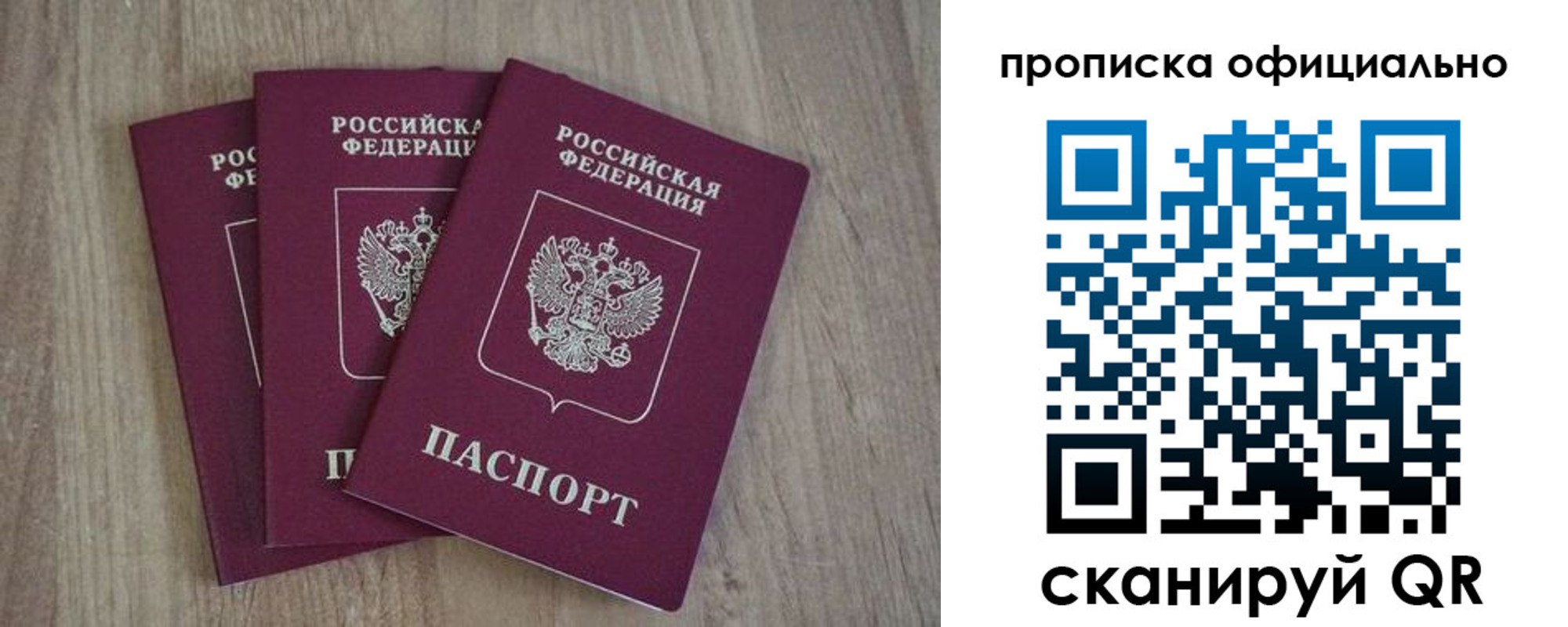 прописка ребенка в Уварово