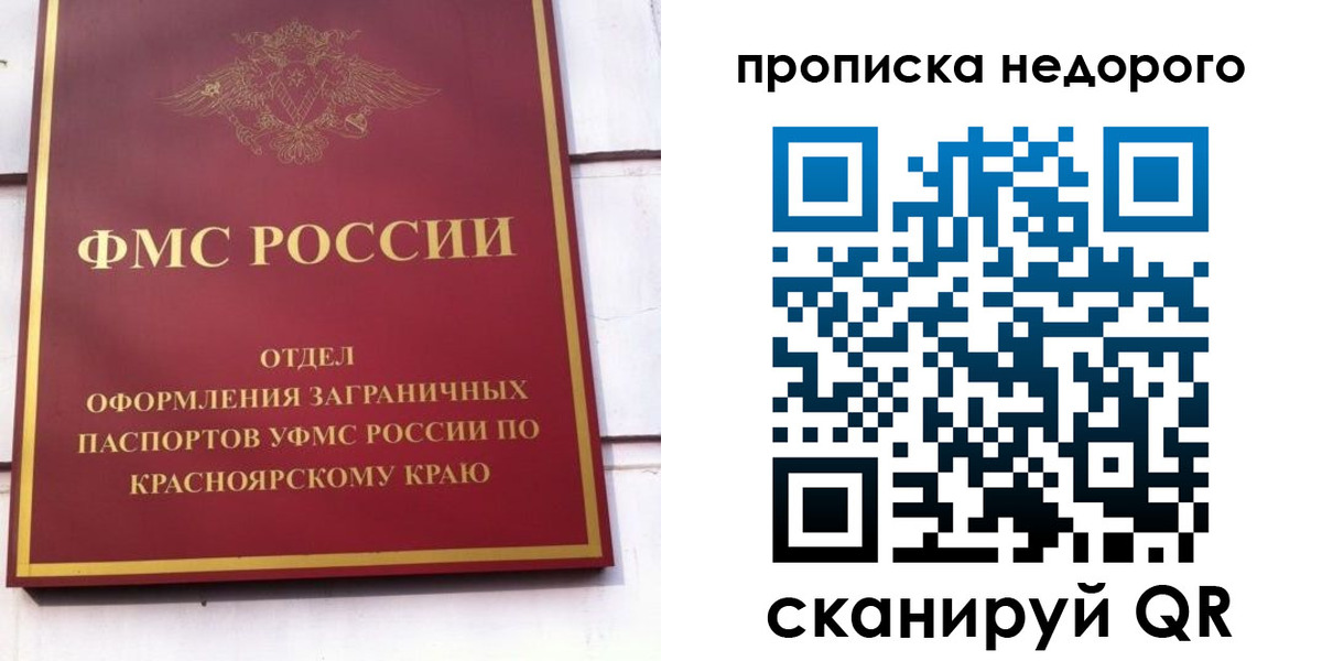 временная регистрация адрес в Уварово