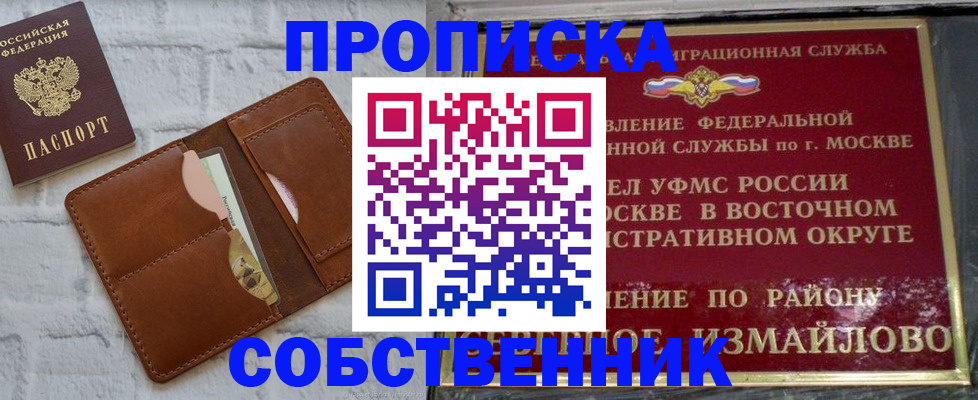 прописка иностранных граждан в Уварово