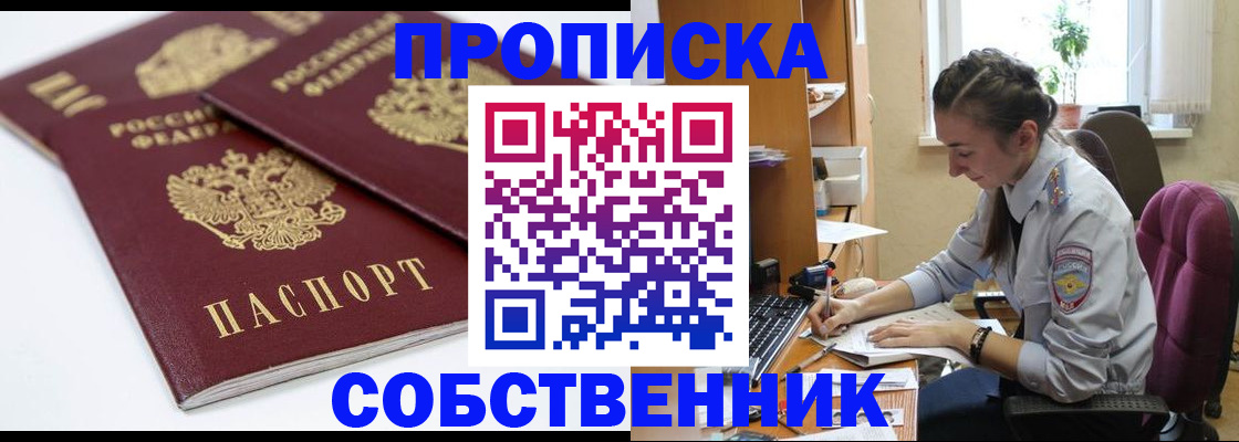 прописка для кредита в Уварово