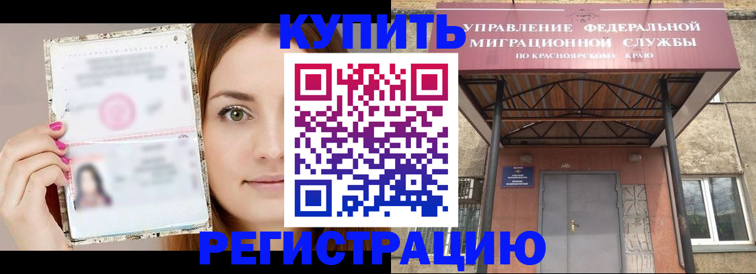 прописка ребенка в Уварово