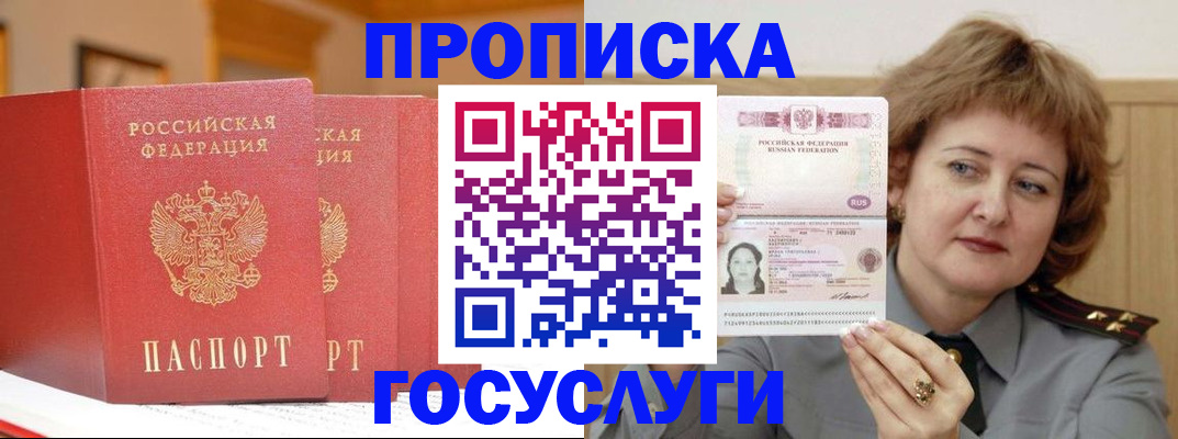 прописка иностранных граждан в Уварово