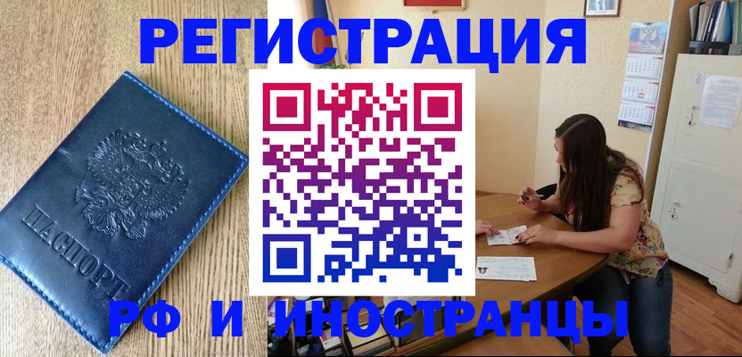 миграционный учет в Уварово