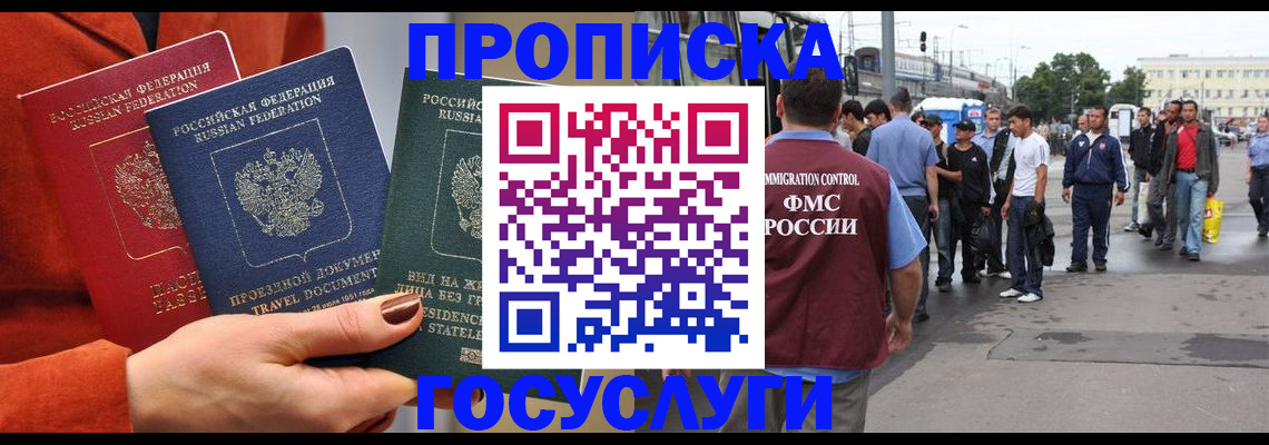 прописка в квартире в Уварово