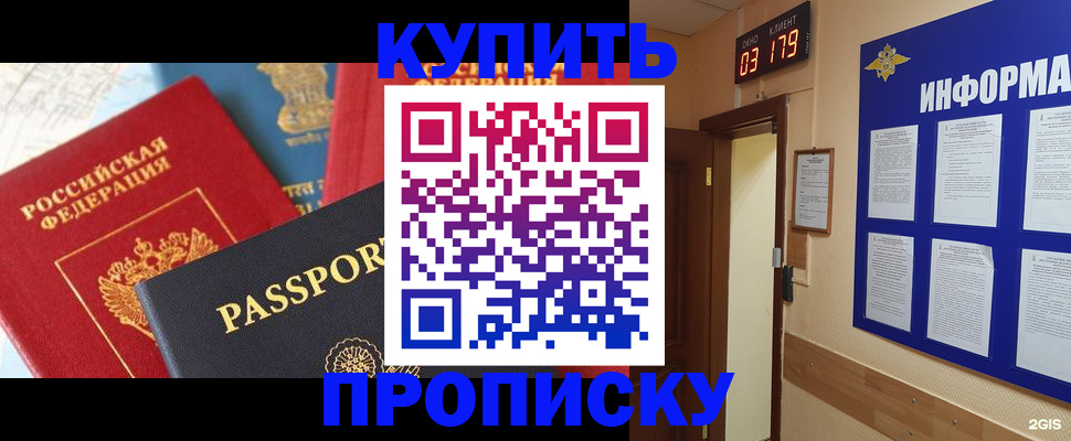 прописка ребенка в Уварово