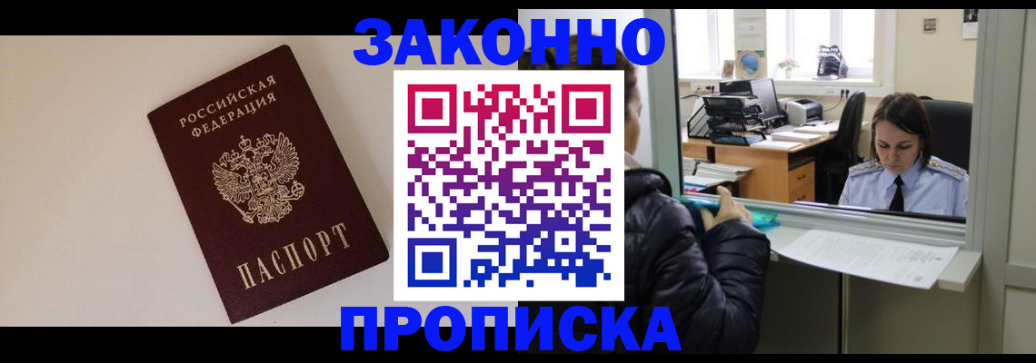 прописка иностранных граждан в Уварово
