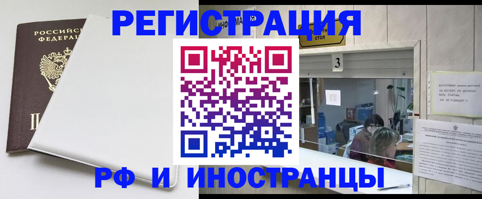прописка 2025 в Уварово
