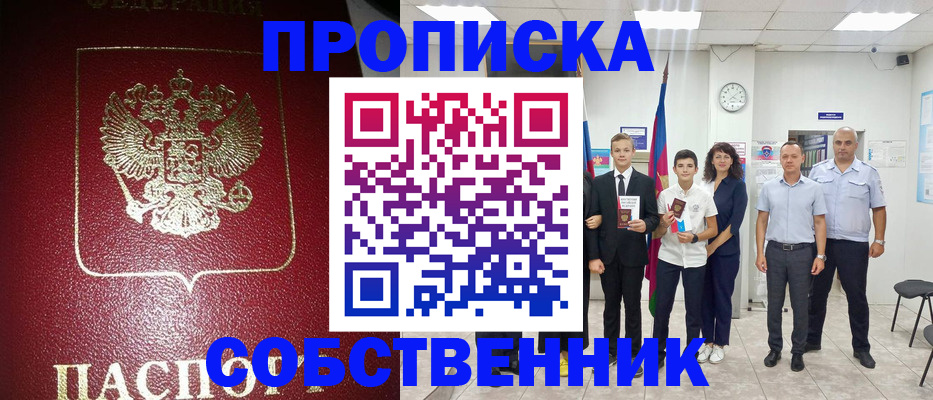 регистрация для школы в Уварово