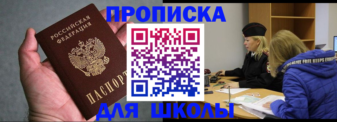 прописка в Уварово